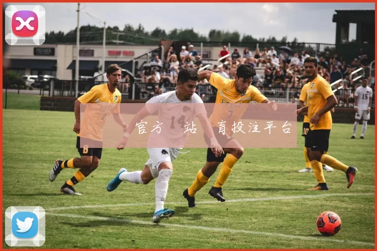 華體會官方網站體育投注平台