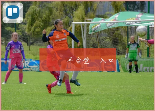 華體會平台登錄入口